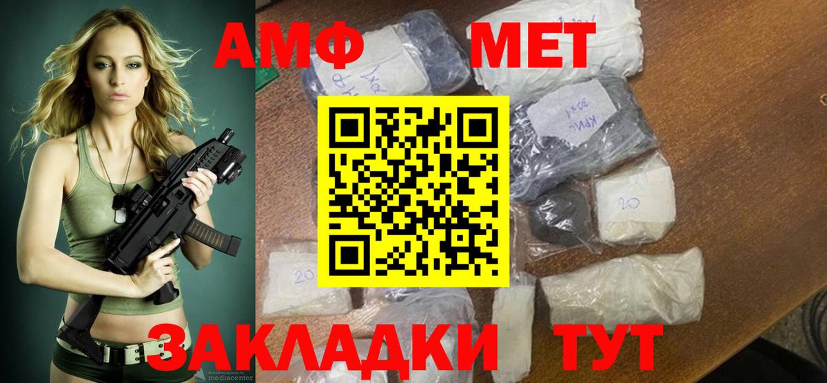 Амфетамин  Вход с VPN  Чита  АМФЕТАМИН 97% 