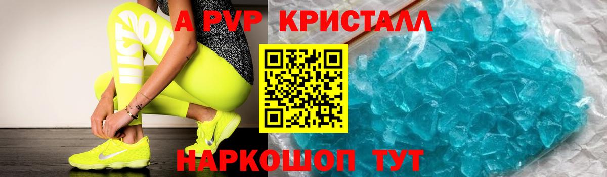 магазин продажи наркотиков  Альфа ПВП СК КРИС  Чита  APVP  A-PVP мука  Вход с VPN  Alfa_PVP СК КРИС 