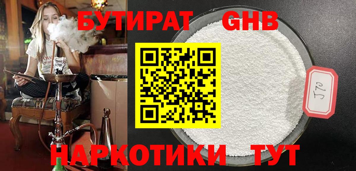 Чита  БУТИРАТ  Вход с VPN  БУТИРАТ 99% 