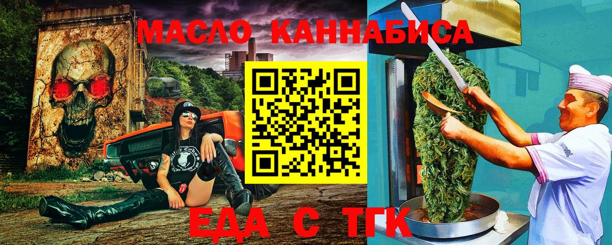 Печенье с ТГК марихуана  Вход с VPN  Чита 