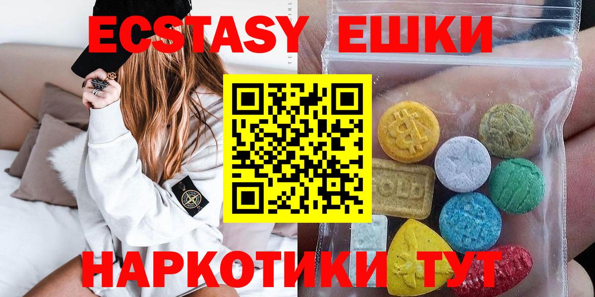 Экстази MDMA Чита