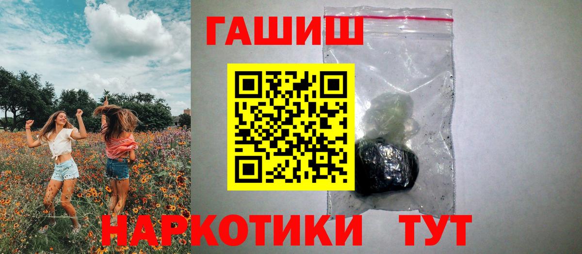 Гашиш гашик  Вход с VPN  Чита  Гашиш  ГАШ гашик 