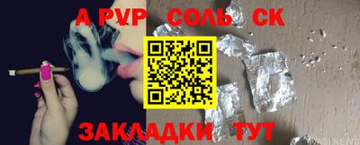 мет Ливны