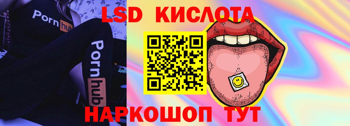 Лсд 25 экстази ecstasy Чита