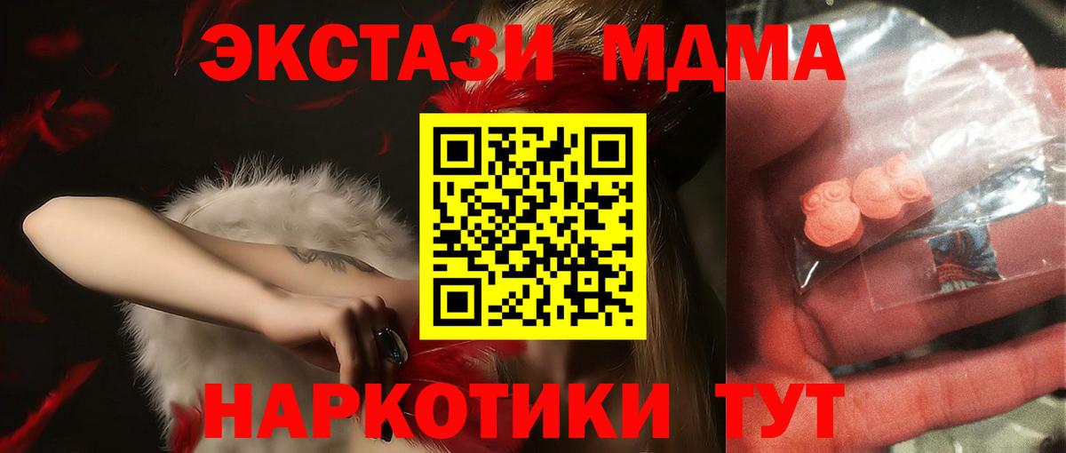 МДМА  Вход с VPN  Чита  МДМА crystal 