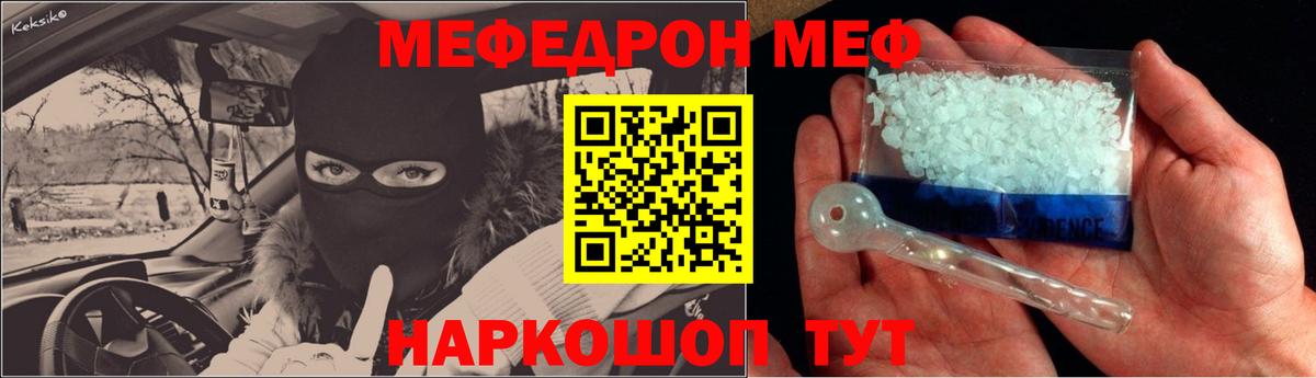 Чита  МЕФ  МЕФ  Мефедрон мяу мяу  Мефедрон 4 MMC  Вход с VPN 