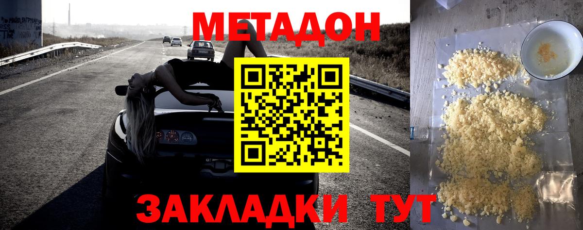 Чита  Метадон VHQ  дарк нет какой сайт  Вход с VPN 