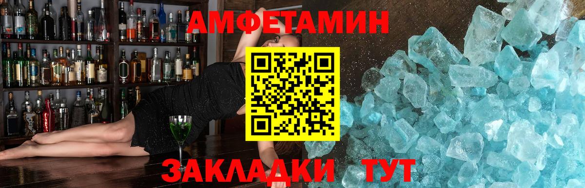Метамфетамин винт Чита