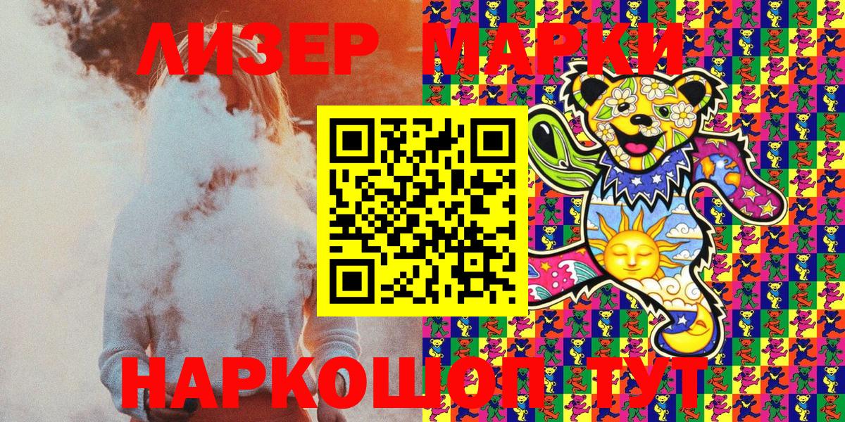 Чита  Наркотические марки 1,5мг  Вход с VPN  Наркотические марки 1,5мг 